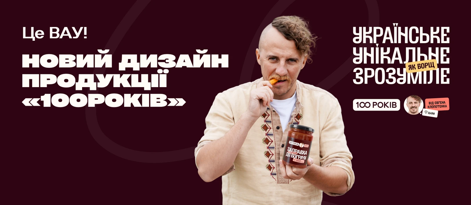 Нова упаковка 100 років - 100shop - 5