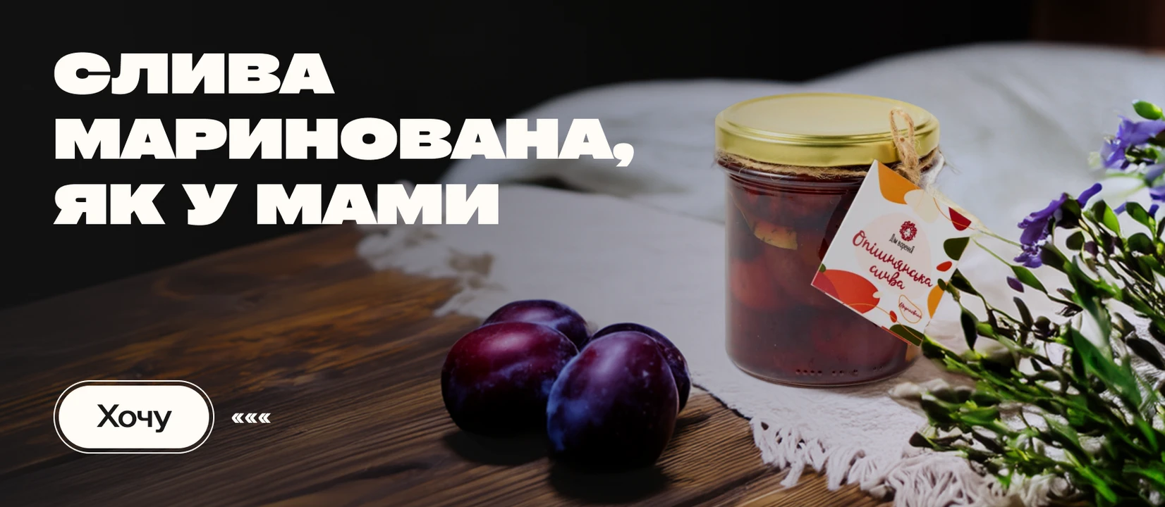 Слива маринована - 100shop - 4