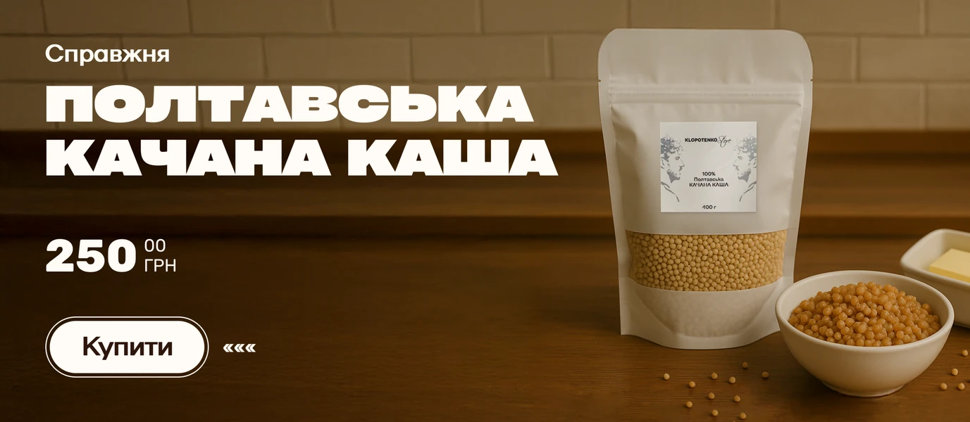 Качана Каша - 100shop - 7