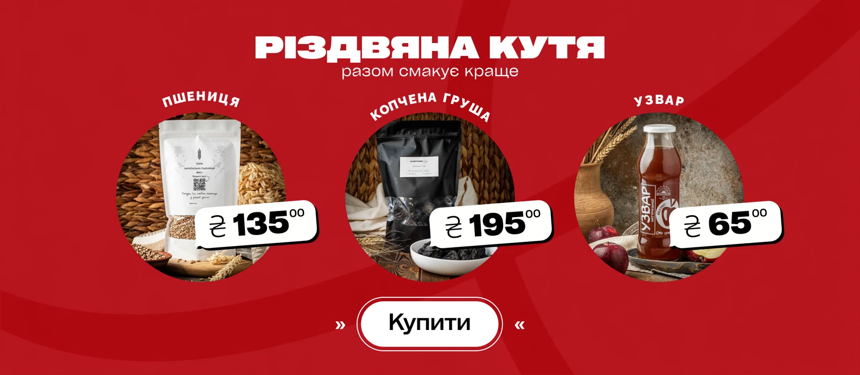 Кутя - 100shop - 2