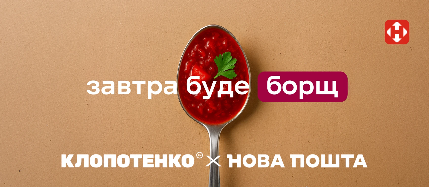 НП + Клопотенко - 100shop - 3