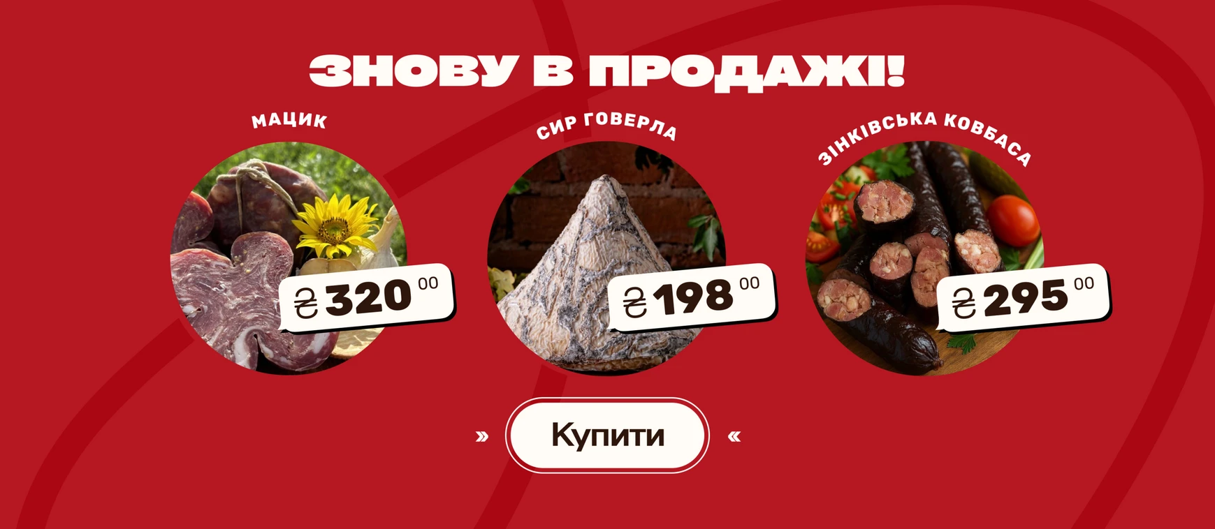 Мацик+Зінька - 100shop - 5