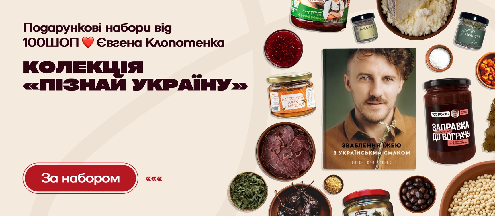 Подарункові набори - 100shop - 4