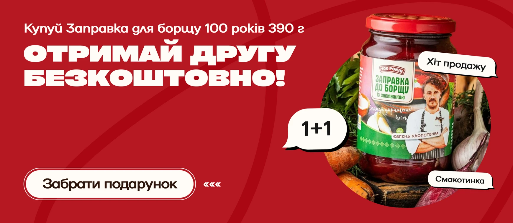 Акція 1+1 Заправка до борщу 390 г - 100shop - 5