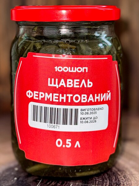 Улюблені товари покупців - 100shop - 28