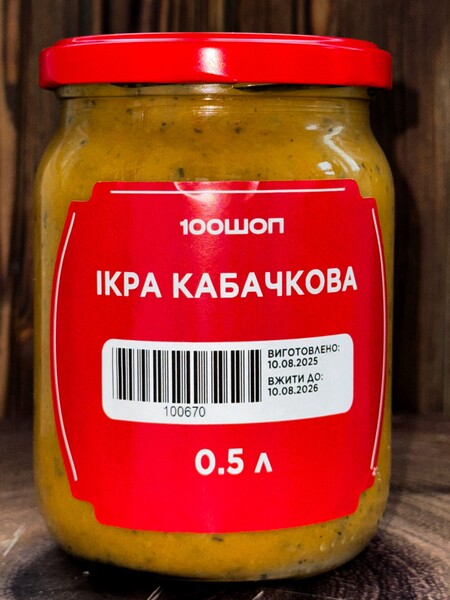 Домашня консервація - 100shop - 132