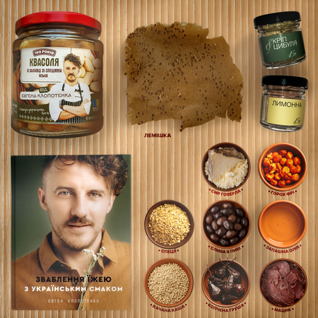 Набори від Євгена Клопотенка - 100shop - 7