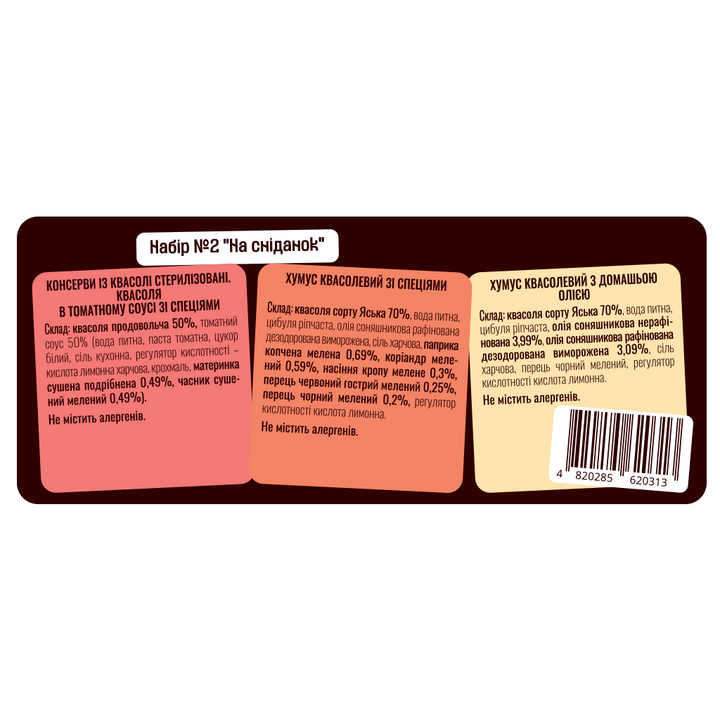 Кошик на Сніданок - 100shop - 4