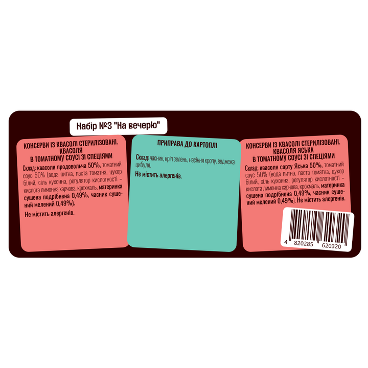 Кошик на Вечерю - 100shop - 4