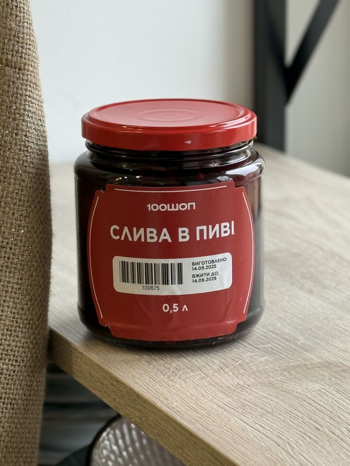 Слива в пиві 0,5 л від шефа - 100shop - 1