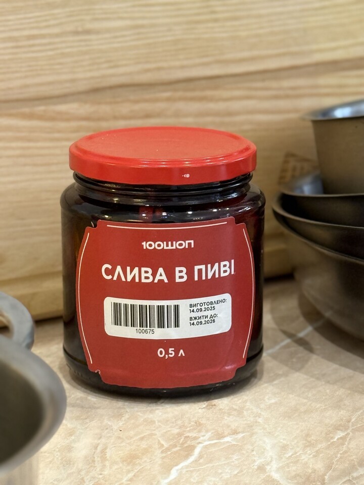 Слива в пиві 0,5 л від шефа - 100shop - 2