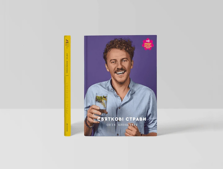 Книга Святкові страви - 100shop - 3