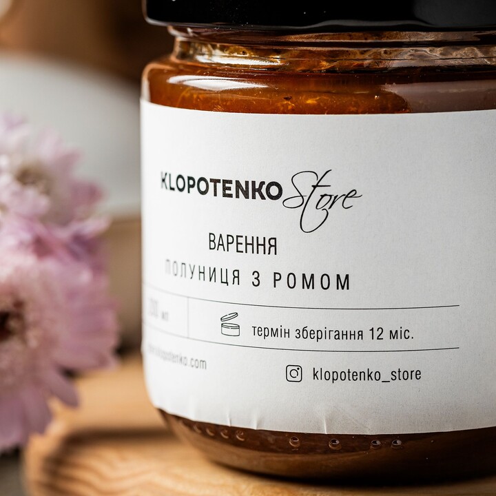 Варення полуниця з ромом 200мл - 100shop - 2