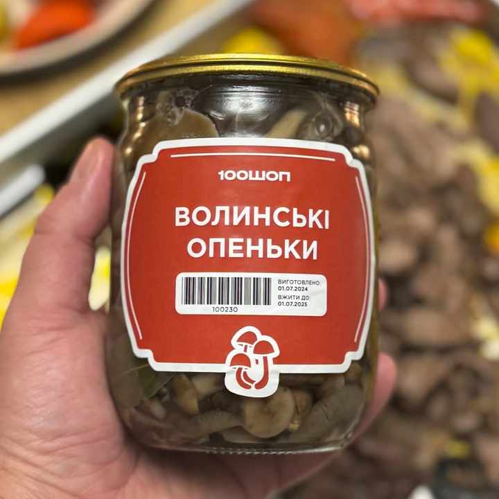 Волинські опеньки 0,5л - 100shop - 1