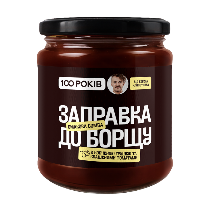 Заправка для борщу 100 років, 230г